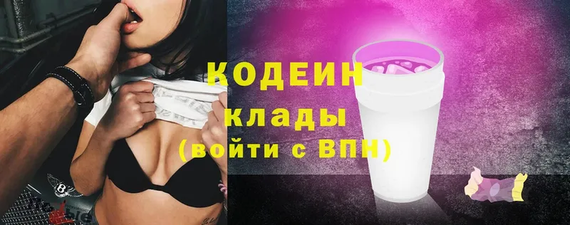 Codein Purple Drank  blacksprut ONION  Шенкурск 