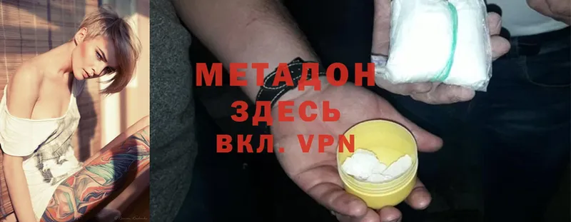 гидра tor  Шенкурск  МЕТАДОН methadone 